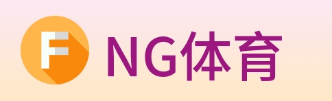 NG体育 Logo